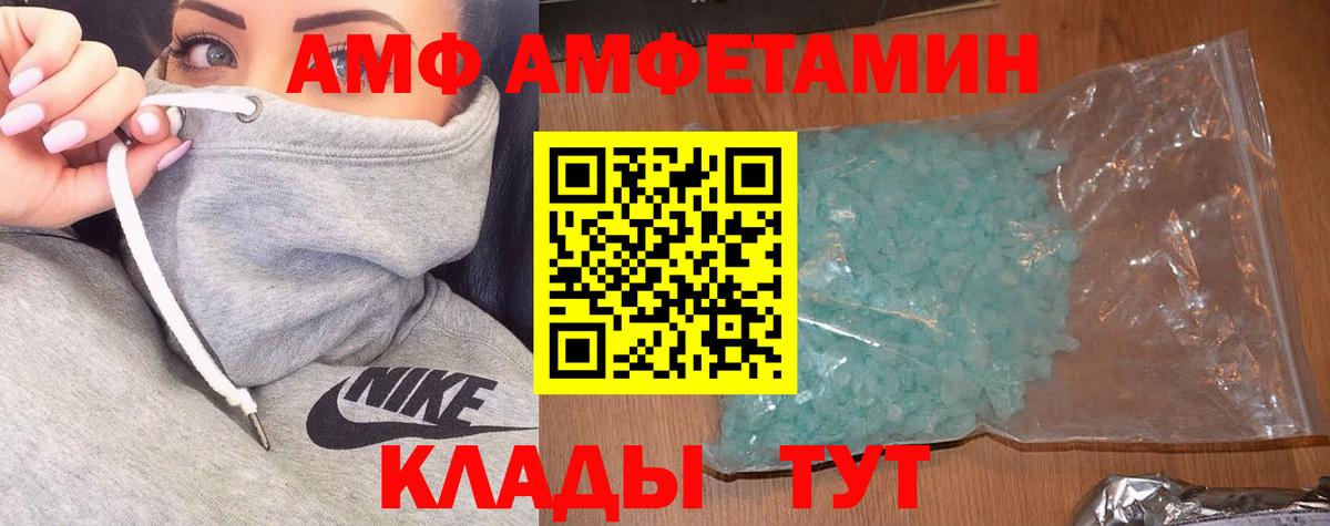 Амфетамин 98% Ярославль
