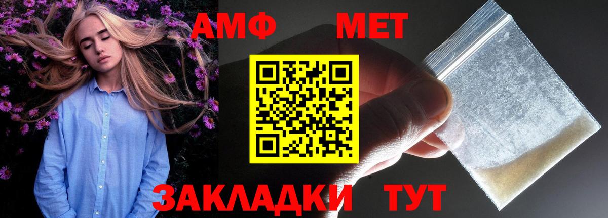 АМФЕТАМИН  АМФЕТАМИН 98%  Вход с VPN  Ярославль 
