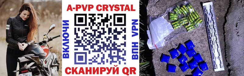 A-PVP Crystall  продажа наркотиков  площадка как зайти  Ярославль 