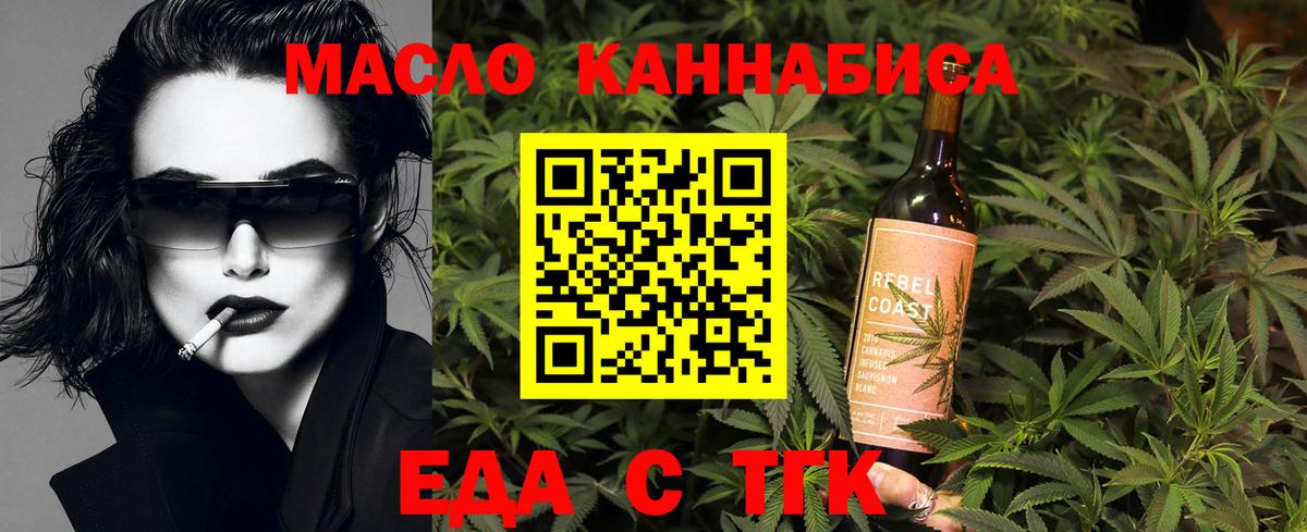 Печенье с ТГК конопля  Вход с VPN  Ярославль 