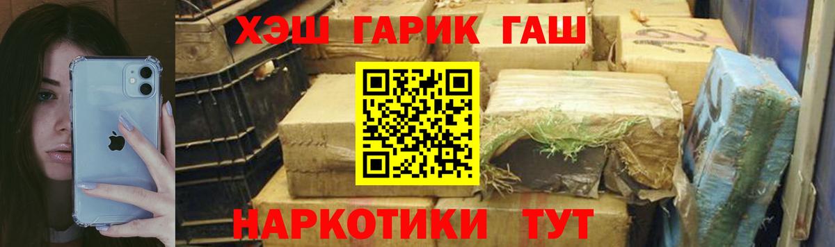 ГАШИШ индика сатива Ярославль