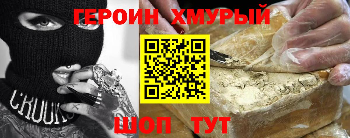 ГЕРОИН афганец  Вход с VPN  Ярославль 