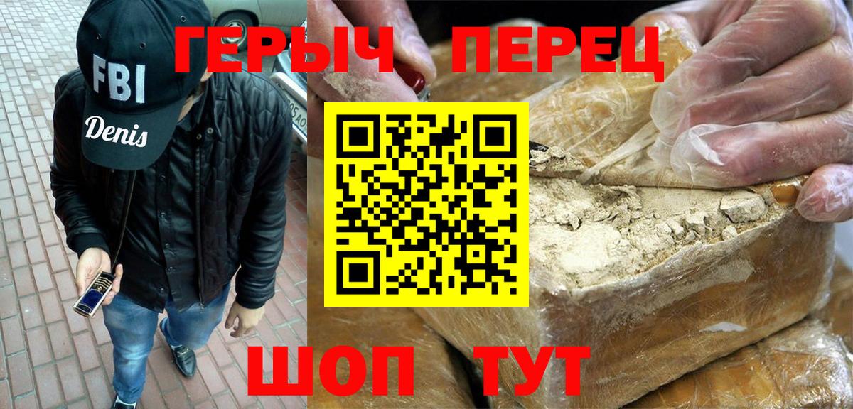 ГЕРОИН хмурый Ярославль