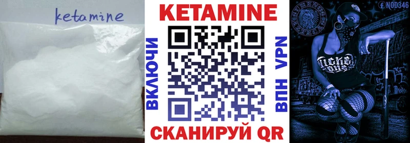 КЕТАМИН VHQ  Ярославль 