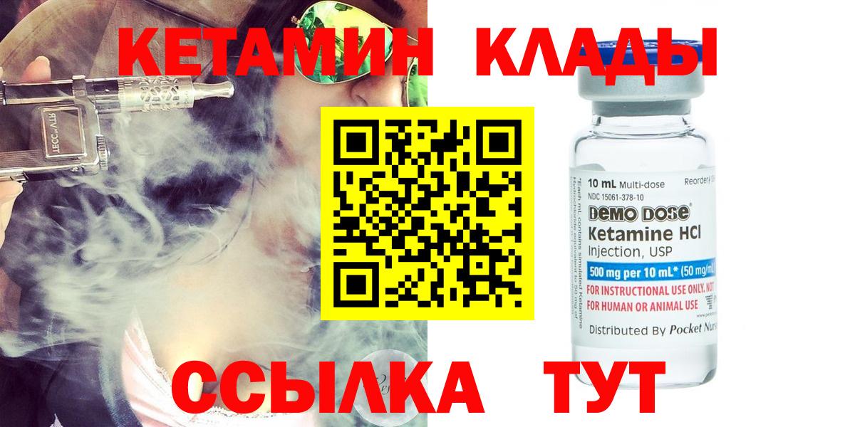 КЕТАМИН VHQ  Вход с VPN  Ярославль 