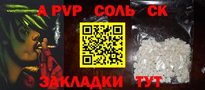 соль ск Каменск-Шахтинский