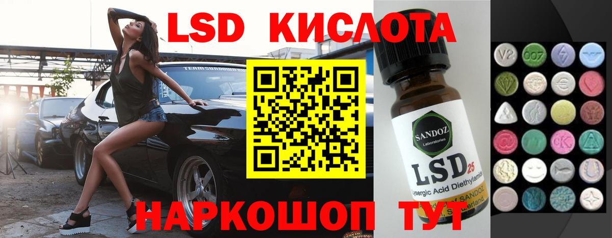 ЛСД экстази кислота Ярославль