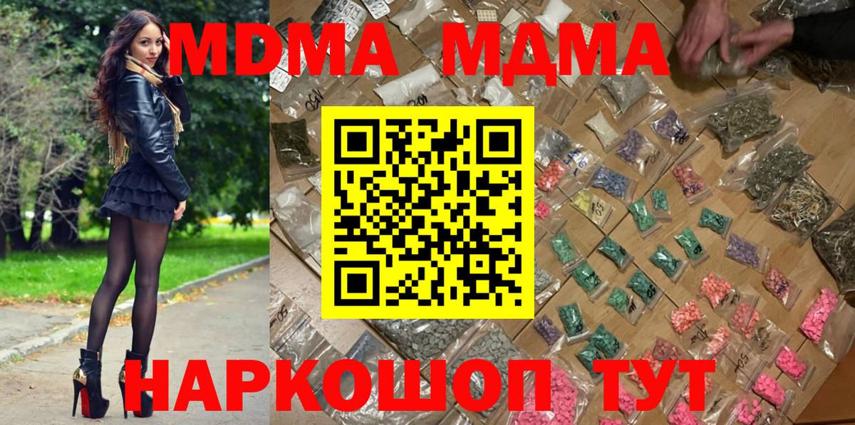 MDMA молли  MDMA VHQ  MDMA  Ярославль  Вход с VPN 