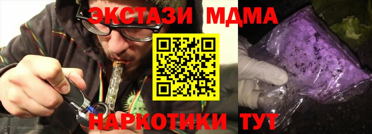 MDMA молли Ярославль