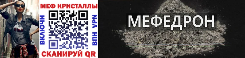 МЕФ мяу мяу  даркнет сайт  Ярославль 