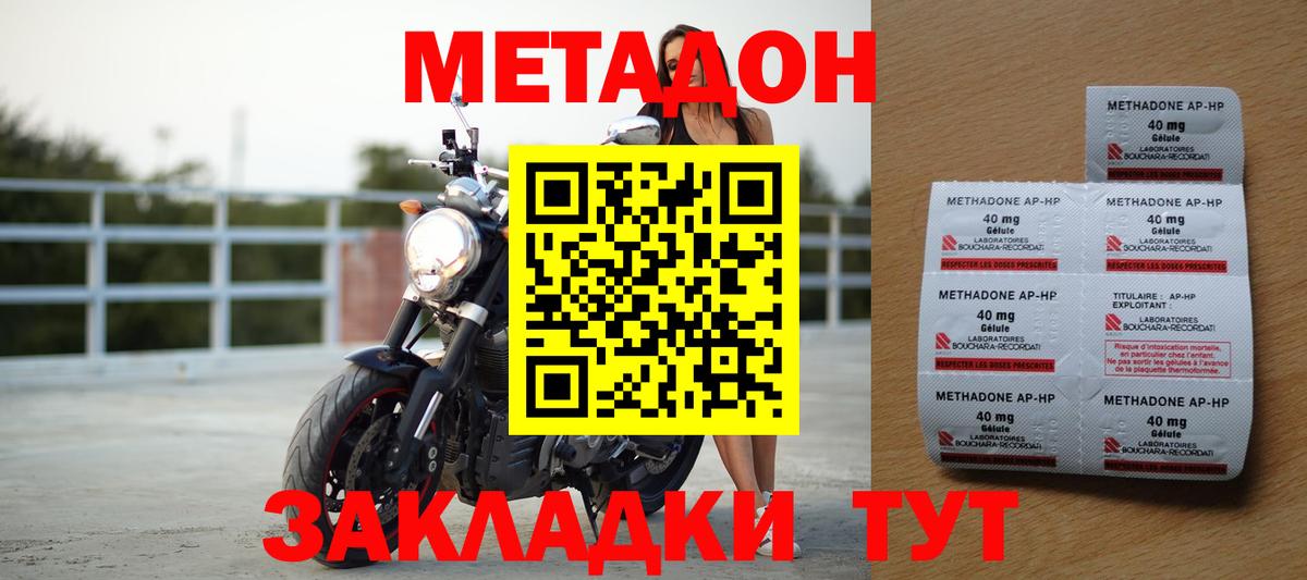 Ярославль  Метадон methadone  Метадон мёд  Вход с VPN 