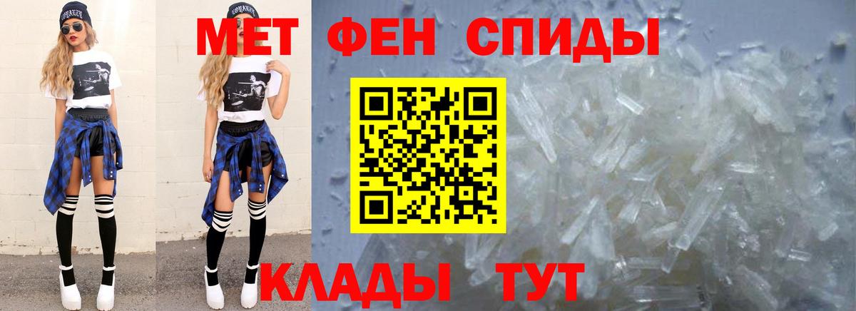 МЕТАМФЕТАМИН Methamphetamine Ярославль