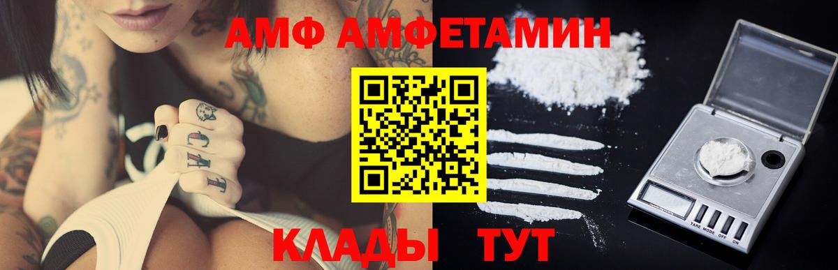 МЕТАМФЕТАМИН Декстрометамфетамин 99.9%  Вход с VPN  Ярославль  МЕТАМФЕТАМИН Декстрометамфетамин 99.9% 