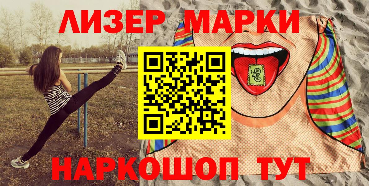 Марки N-bome 1500мкг Ярославль