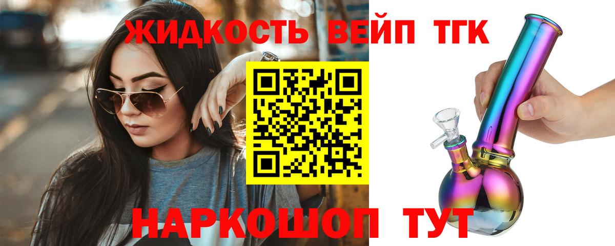 Дистиллят ТГК THC oil  ТГК THC oil  Вход с VPN  Ярославль 