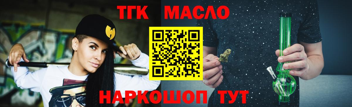 Дистиллят ТГК вейп Ярославль